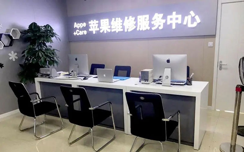 安丘中山苹果手机授权维修点地址电话信息